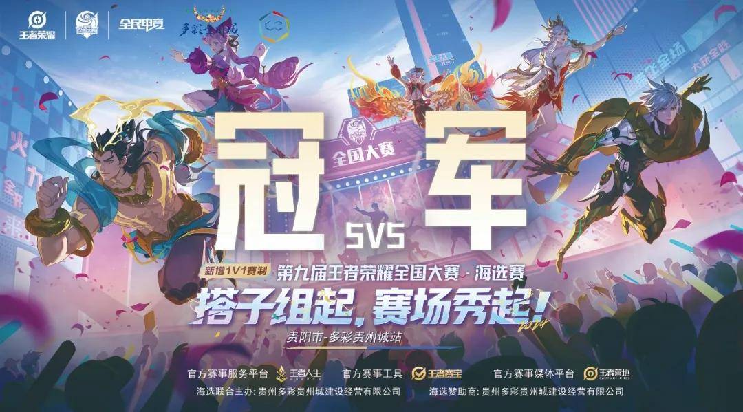 定位球